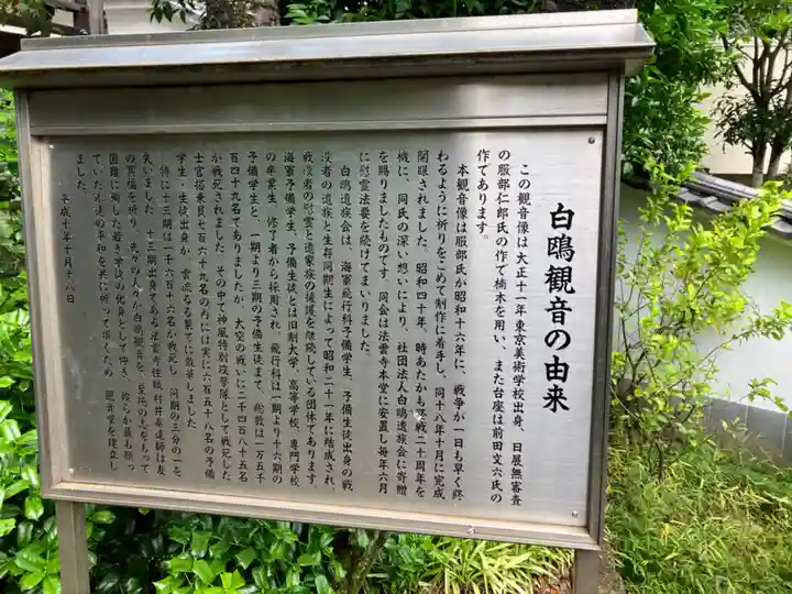法雲寺の歴史
