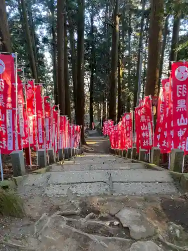 羽黒山神社(栃木県)