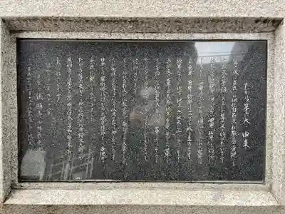 たから第六天(東京都)