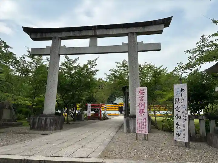 茨城縣護國神社(茨城県)
