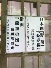 金持神社の建物その他