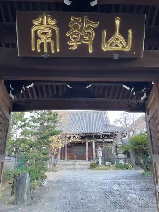 浄蓮寺(神奈川県)