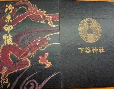 下谷神社(東京都)