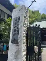 吉祥寺の{uncategorized: "未分類", other: "その他", undefined: "問題あり", building: "その他建物", grave: "お墓", sacred_gate: "鳥居", guardian: "狛犬", statue: "像", buddha: "仏像", history: "歴史", nature: "自然", garden: "庭園", animal: "動物", pagoda: "塔", temizu: "手水舎", mountain_gate: "山門・神門", sanctuary: "本殿・本堂", subordinate: "末社・摂社", art: "芸術", scenery: "景色", jizo: "地蔵", ema: "絵馬", goshuin: "御朱印", omikuji: "おみくじ", items: "授与品その他", amulet: "お守り", goshuincho: "御朱印帳", eats: "食事", festival: "お祭り", votive_dance: "神楽", shichigosan: "七五三参", wedding: "結婚式", experience: "体験その他", initially: "初詣", around: "周辺", anti_infection: "感染症対策"}