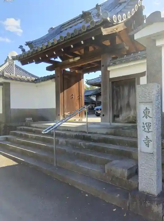 東運寺(京都府)