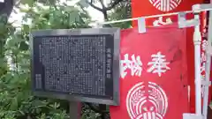 錦秋稲荷大明神の歴史