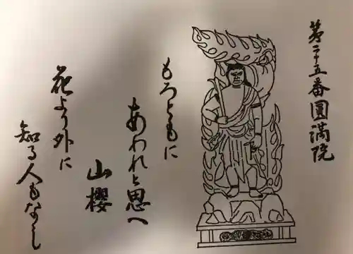 円満院門跡(滋賀県)