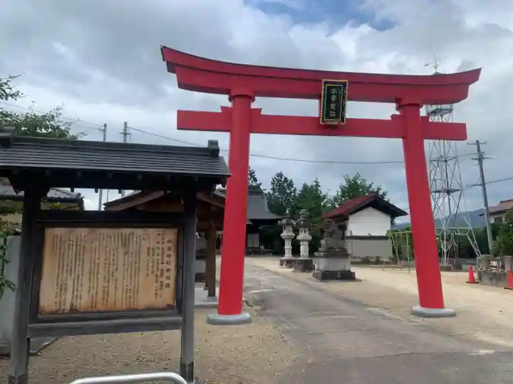 水雲神社の鳥居