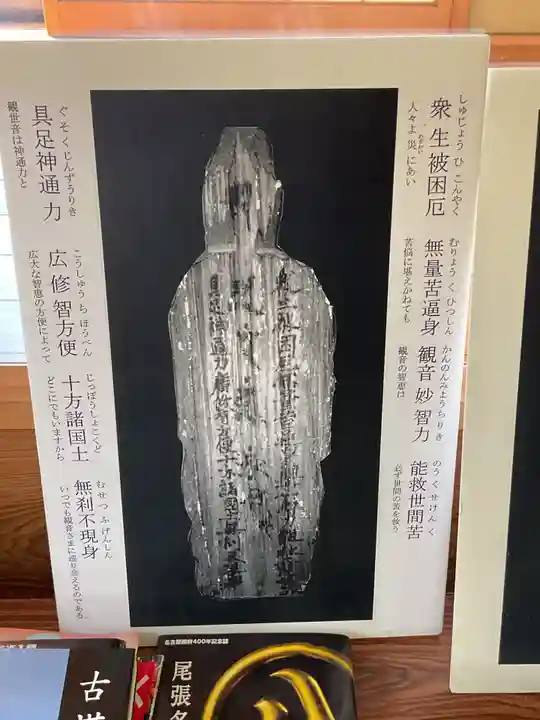 観音寺(愛知県)