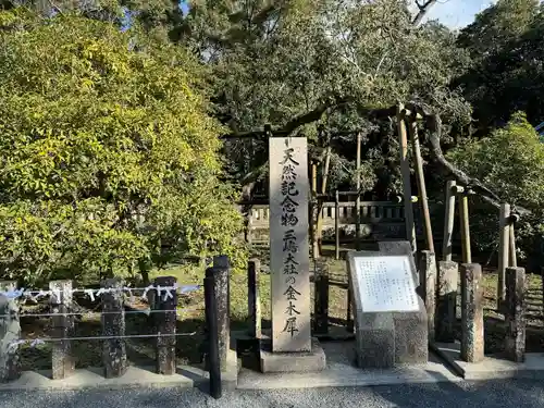 三嶋大社(静岡県)