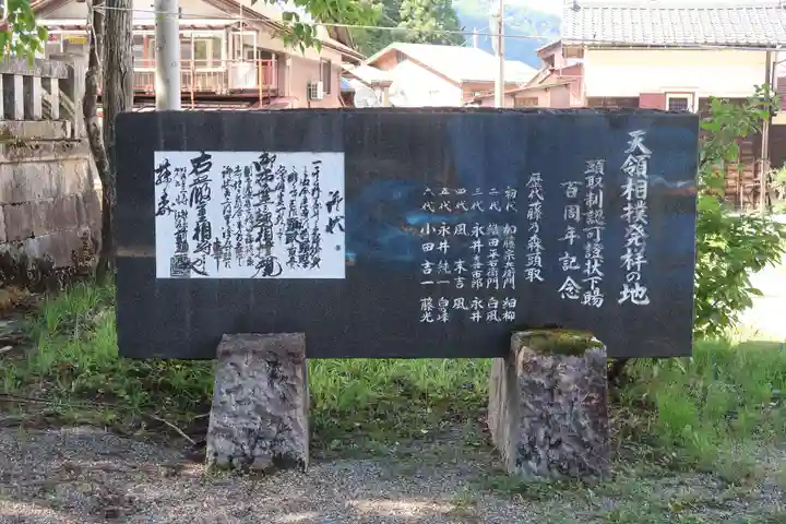 八坂神社(石川県)