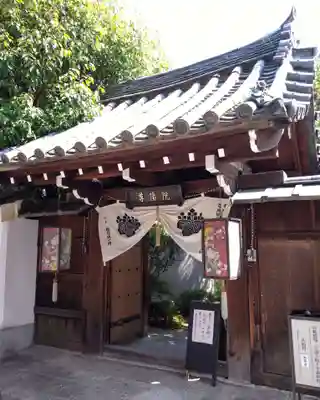 尊陽院(京都府)