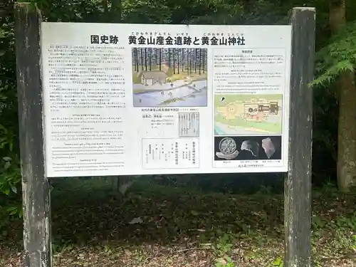 黄金山神社(宮城県)