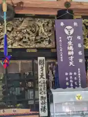 宝厳寺の御朱印