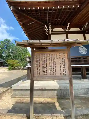 龍泉寺の歴史