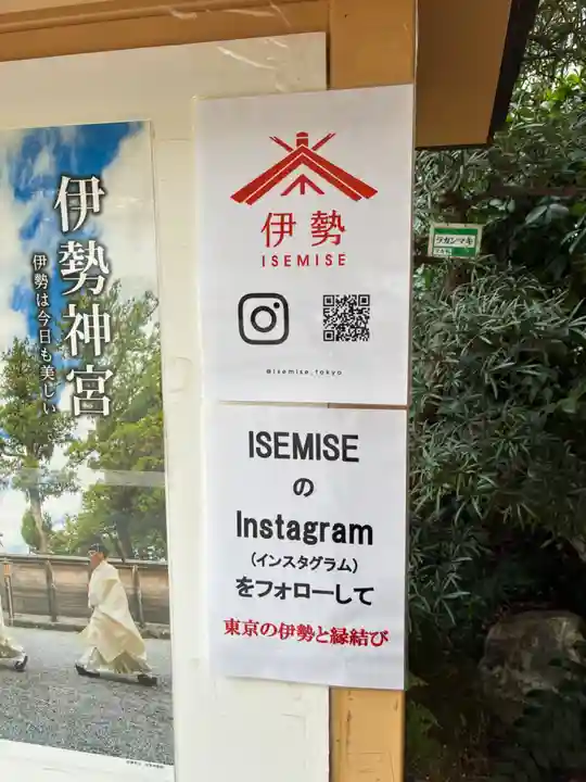 東京大神宮(東京都)