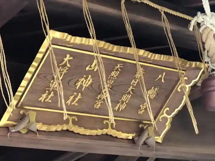 伊和志津神社のその他建物