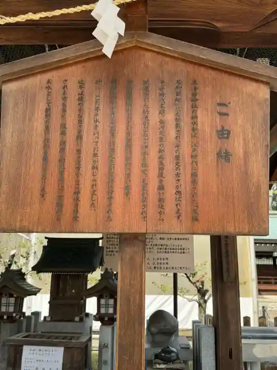 真清田神社(愛知県)