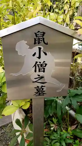 回向院のその他建物