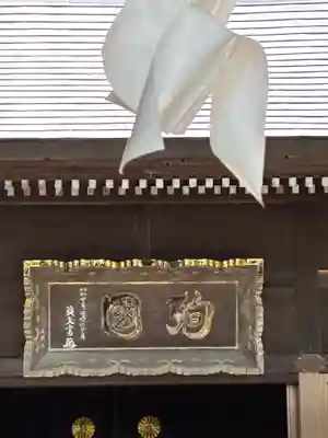 柳川護国神社の本殿・本堂