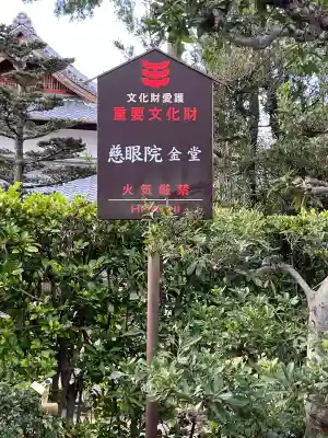 慈眼院の{uncategorized: "未分類", other: "その他", undefined: "問題あり", building: "その他建物", grave: "お墓", sacred_gate: "鳥居", guardian: "狛犬", statue: "像", buddha: "仏像", history: "歴史", nature: "自然", garden: "庭園", animal: "動物", pagoda: "塔", temizu: "手水舎", mountain_gate: "山門・神門", sanctuary: "本殿・本堂", subordinate: "末社・摂社", art: "芸術", scenery: "景色", jizo: "地蔵", ema: "絵馬", goshuin: "御朱印", omikuji: "おみくじ", items: "授与品その他", amulet: "お守り", goshuincho: "御朱印帳", eats: "食事", festival: "お祭り", votive_dance: "神楽", shichigosan: "七五三参", wedding: "結婚式", experience: "体験その他", initially: "初詣", around: "周辺", anti_infection: "感染症対策"}
