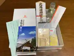 北海道神宮の授与品その他