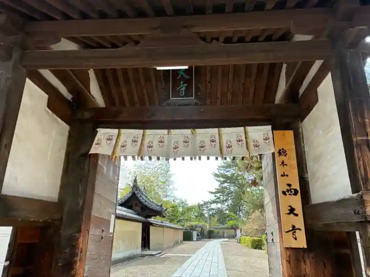 西大寺の{uncategorized: "未分類", other: "その他", undefined: "問題あり", building: "その他建物", grave: "お墓", sacred_gate: "鳥居", guardian: "狛犬", statue: "像", buddha: "仏像", history: "歴史", nature: "自然", garden: "庭園", animal: "動物", pagoda: "塔", temizu: "手水舎", mountain_gate: "山門・神門", sanctuary: "本殿・本堂", subordinate: "末社・摂社", art: "芸術", scenery: "景色", jizo: "地蔵", ema: "絵馬", goshuin: "御朱印", omikuji: "おみくじ", items: "授与品その他", amulet: "お守り", goshuincho: "御朱印帳", eats: "食事", festival: "お祭り", votive_dance: "神楽", shichigosan: "七五三参", wedding: "結婚式", experience: "体験その他", initially: "初詣", around: "周辺", anti_infection: "感染症対策"}
