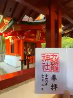 箱根神社(神奈川県)