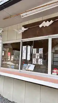 三嶋神社(北海道)