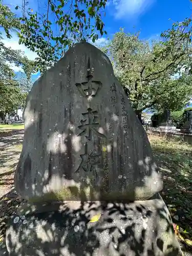 慈恩寺(長野県)