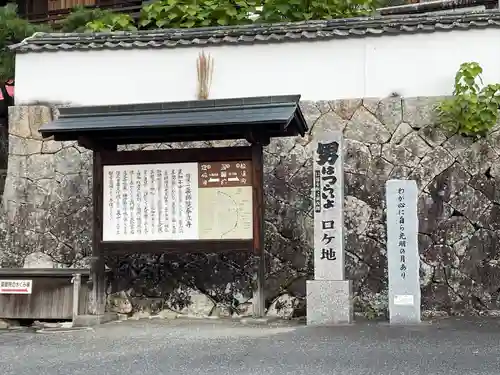 薬師院(岡山県)