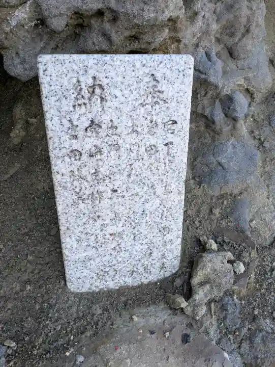 金比羅神社(北海道)