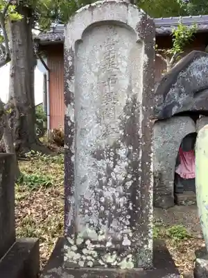 秋葉寺のお墓