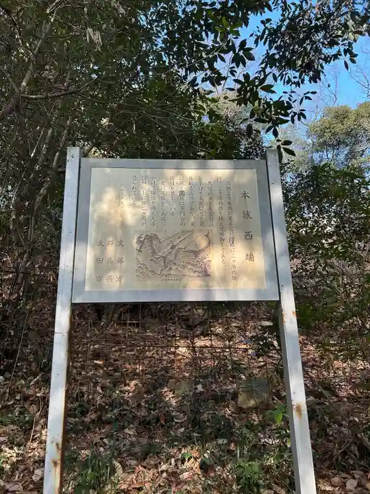 新田神社(群馬県)