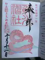 射水神社(富山県)