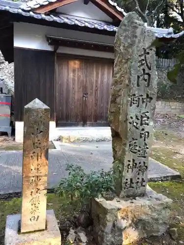 中臣印達神社のその他建物