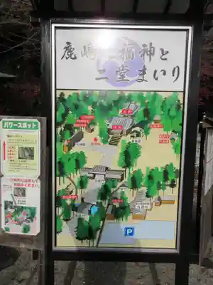 鹿嶋神社のその他建物