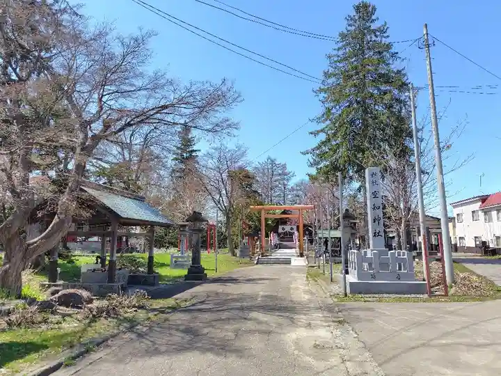 空知神社(北海道)