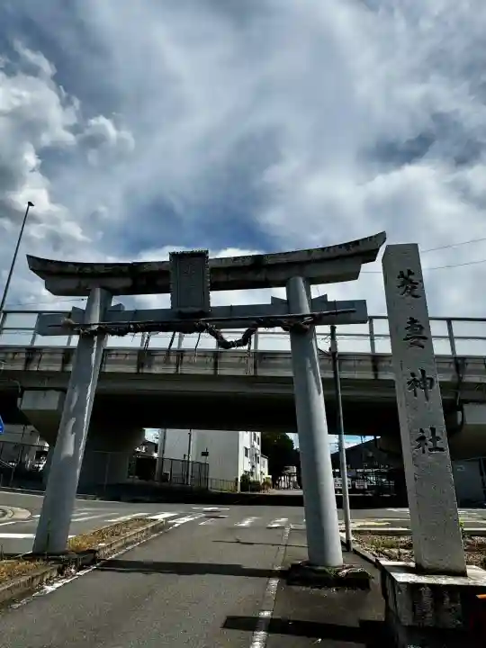 菱妻神社(京都府)