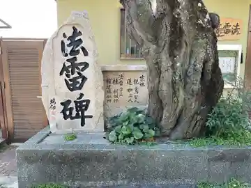 法雷会館のその他建物