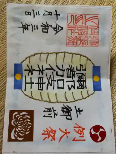 彌都加伎神社(三重県)