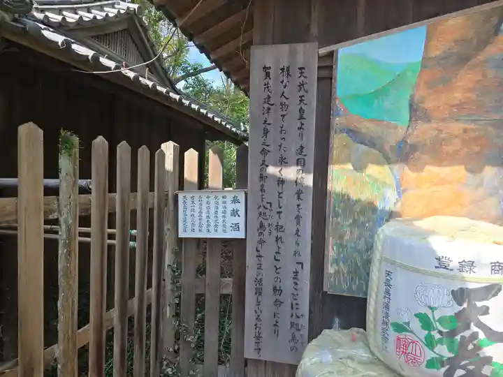 矢宮神社(和歌山県)