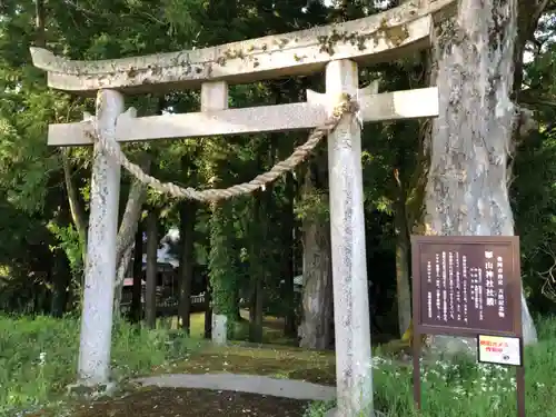 山神社の鳥居