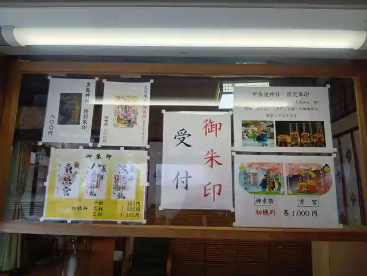 黒龍社(伊奈波神社境内社)(岐阜県)