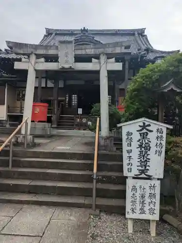 長栄堂（池上本門寺内）(東京都)