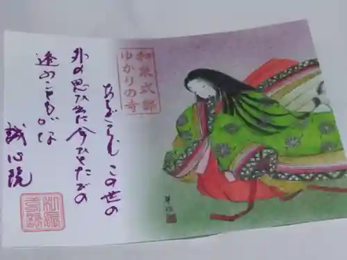 誠心院（東北寺誠心院）(京都府)