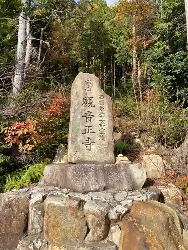 観音正寺の建物その他