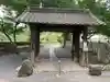 永保寺の山門・神門