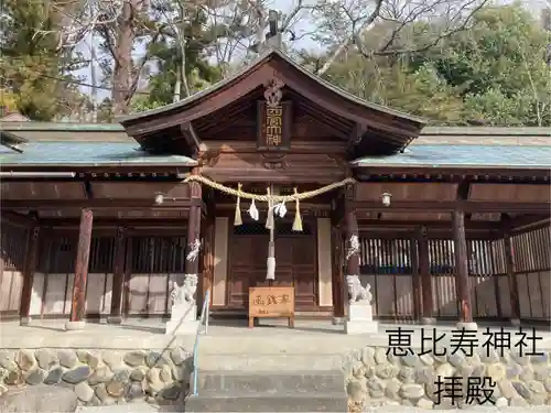 西宮恵比寿神社(長野県)