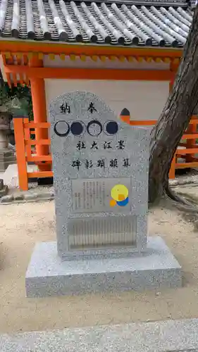 住吉大社(大阪府)